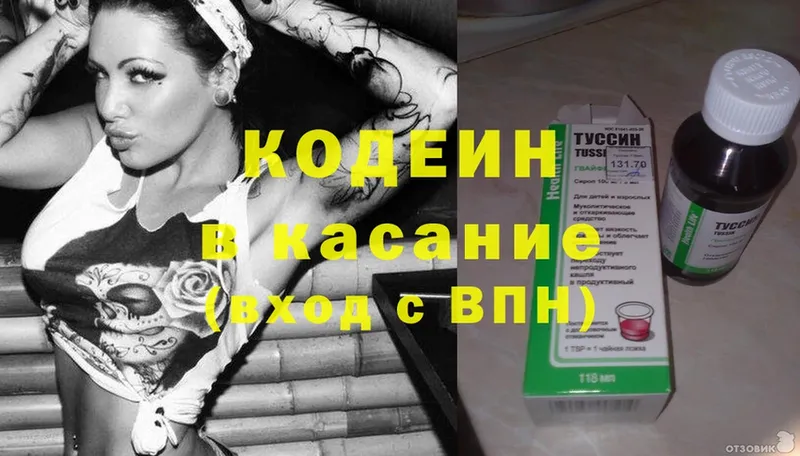 Кодеиновый сироп Lean Purple Drank  как найти наркотики  Велиж 