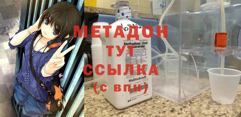 МЕТАДОН methadone  Велиж 